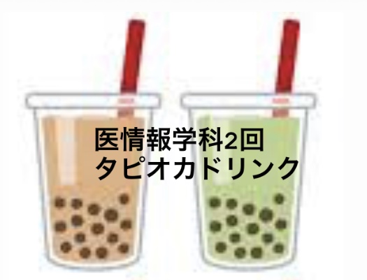 チャンのタピオカ工場